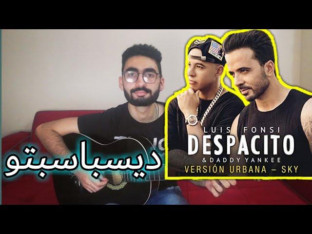 عزف ديسباسبتو علي الجيتار... Despacito Guitar