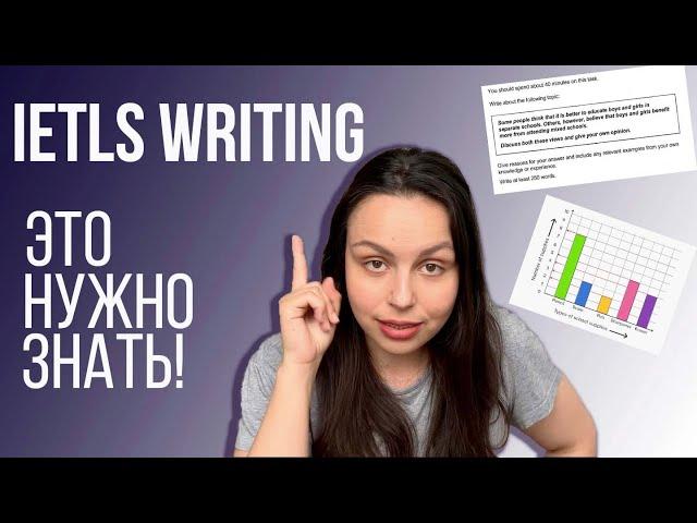 IELTS WRITING: КАК ОПИСАТЬ ГРАФИК И НАПИСАТЬ ЭССЕ НА ВЫСОКИЙ БАЛЛ