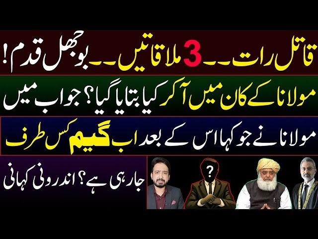 Intense Political Game in Shehr e Iqtadar || Inside Details by Essa Naqvi