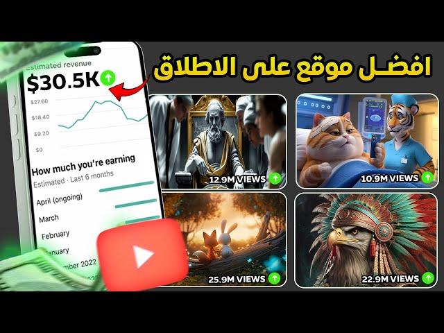 تحويل النص الى فيديو بالذكاء الاصطناعي | جربت هذه الطريقة لعمل فيديوهات مربحه بالذكاء الاصطناعي