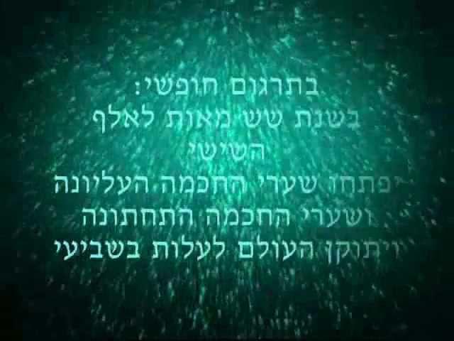 אחרית הימים