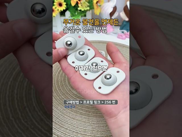 프로필링크에서 256번 제품 구매 #이사 #가구 #꿀템