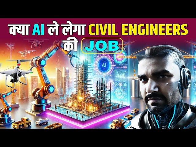 AI और Robotics से Construction Industry कैसे बदलेगी | Revolutionizing Construction Industry