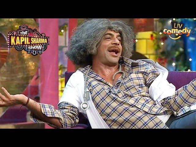 Dr. Gulati ने किसके साथ किया मज़ाक? | The Kapil Sharma Show | Dr. Gulati Ke Karname