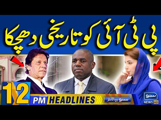 Big Setback to PTI | Imran Khan | British Minister | 12 PM Headlines | 17-Nov-2024 | Suno News HD