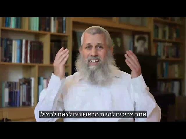 הרב תמיר גרנות | זעקה לתלמידי הישיבות החרדיות
