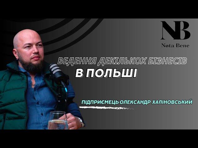 Халіновський Олександр - 4 бізнеси в Польщі, які заробляють! В чому секрет?