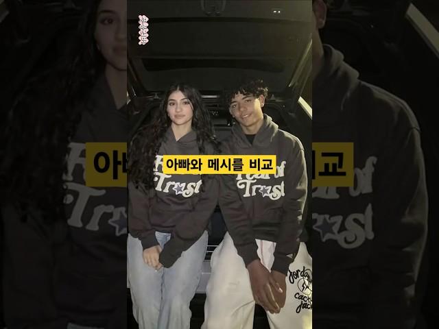 아빠와 메시를 비교하는 호날두 주니어