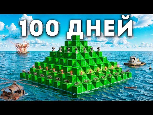 100 ДНЕЙ в ПИРАМИДЕ! История ВОЙНЫ с КЛАНОМ ЧИТЕРОВ в РАСТ/RUST