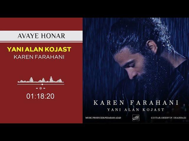 Karen Farahani - Yani Alan Kojast ( کارن فراهانی - یعنی الان کجاست )