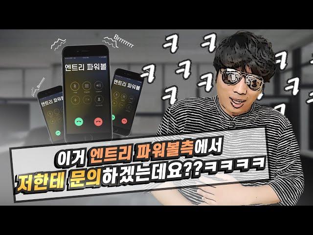 파워볼의 아버지가 말하는 “파워볼 수익 3억 공식” [두번째 편]