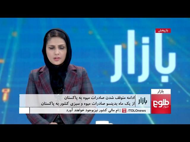 بازار: ادامۀ متوقف شدن صادرات میوه به پاکستان