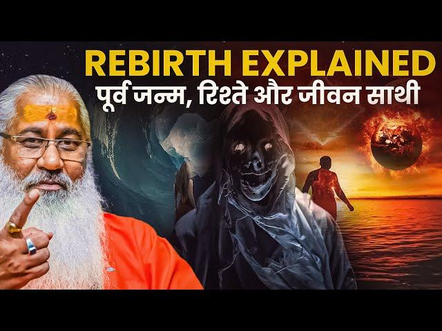 Rebirth explained -पूर्व जन्म, रिश्ते और जीवन साथी||Swami Yo