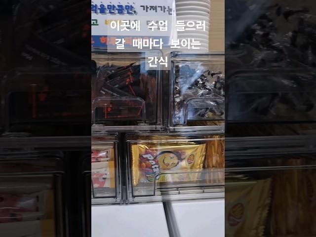 #오디오 녹음 편집 배우러 왔어요# 한국 출판문화진흥원 디지털북센터# 항상 정성껏 준비해주시는 간식 감동#성북 50플러스센터#4050런