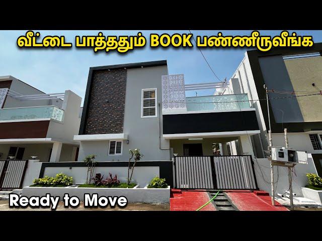 உங்களோட Dream House இதுதான் - House for sale in coimbatore