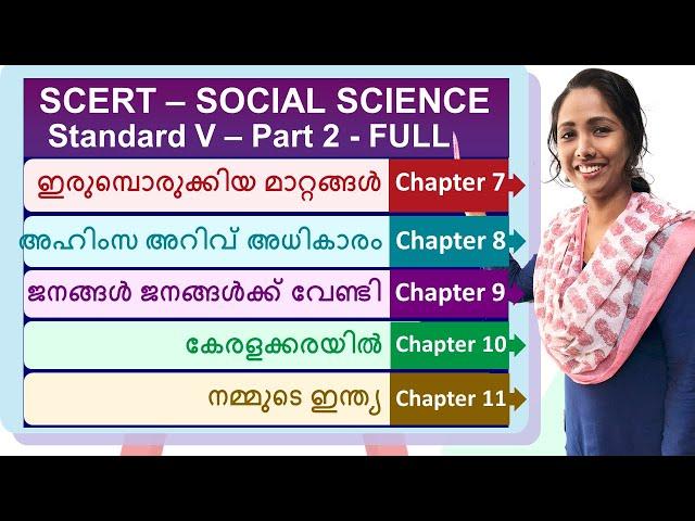 5th Standard SCERT Social Science Text Book Part 2 | Chapter 7 to 11 | Kerala PSC Important Points |