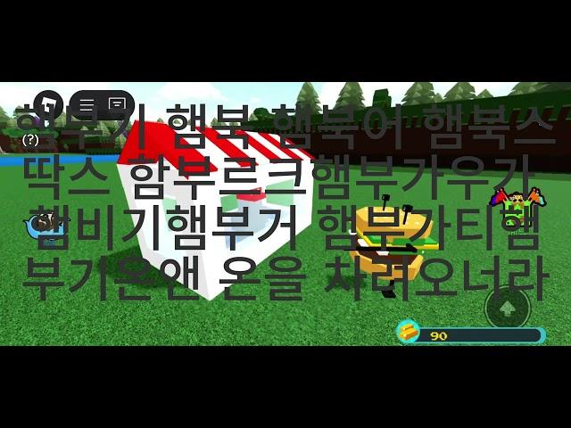 햄부기 햄북