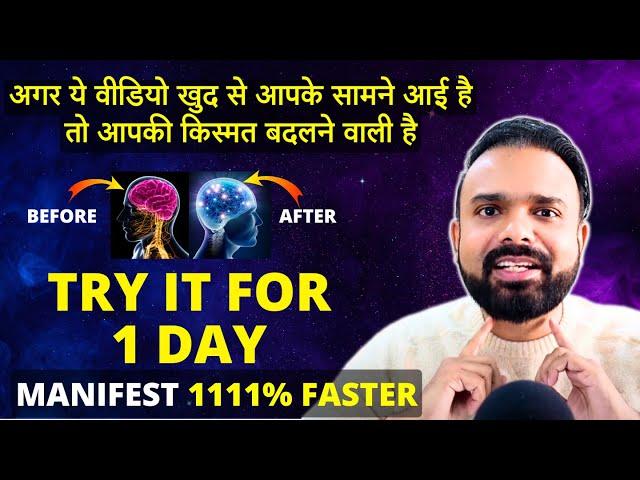 Manifest 1111% Faster!  MAGIC WORDS से अपनी इच्छाएँ तुरंत पूरी करें | Law of Attraction