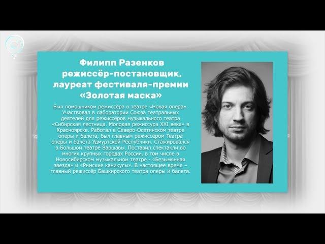 Новосибирский музыкальный театр - премьера "Отпетые мошенники". Режиссёр - Филипп Разенков