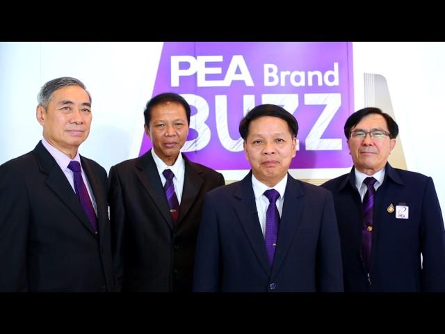 EP02 pea brand buzz จ.อุดรธานี