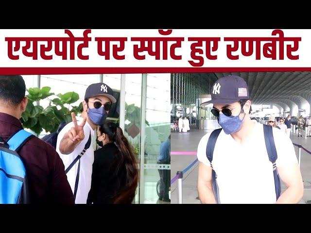 Ranbir Kapoor Spotted At Airport, Watch Video | NBT Entertainment