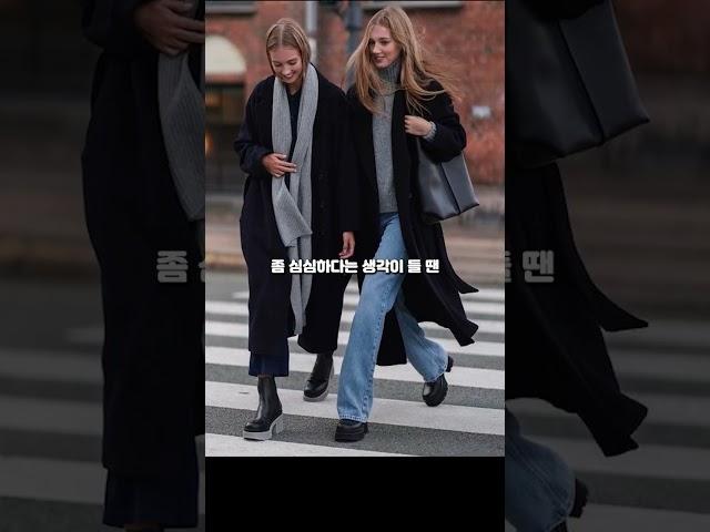 옷 잘입는 언니들은 어떻게 블랙 롱코트를 코디할까?