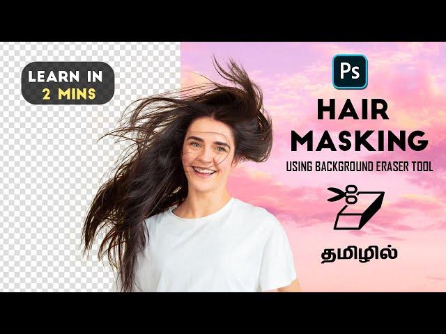 Hair masking using Background Eraser Tool in photoshop | Adobe photoshop tamil tutorial