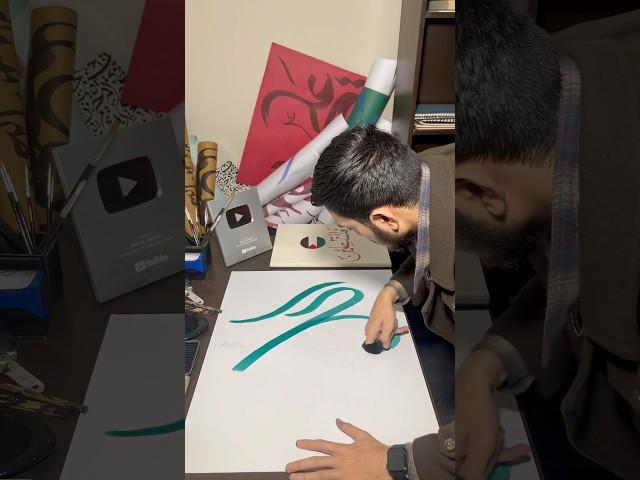 This is my style , Allah name Arabic calligraphy tutorial ️