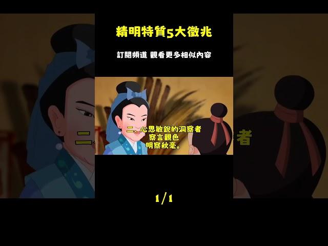 精明人士的5個顯著特徵