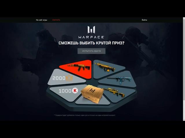 НОВОГОДНЯЯ ПРОМО СТРАНИЦА ОТ WARFACE! ЗОЛОТОЕ ОРУЖИЕ НА 30 ДНЕЙ ВСЕМ!