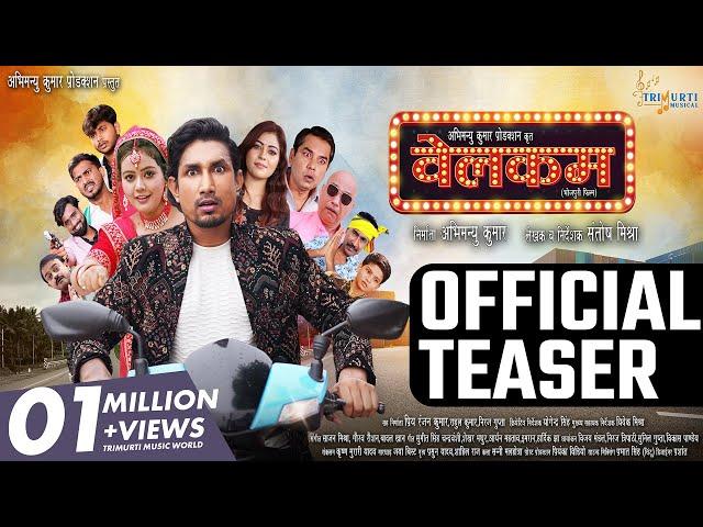 Welcome Teaser | Mani Meraj | Baby Kajal Khushi Jha | Prakash Jaish | New Bhojpuri Movie 2024