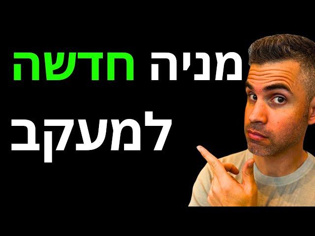 המניה שכולכם ביקשתם.. (והאם היא קנייה אחרי נפילה של 15%?)