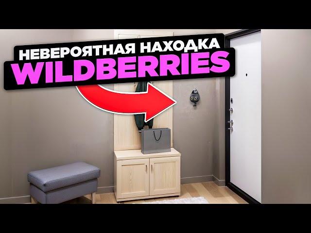 ЛУЧШИЙ ПОДАРОК С WILDBERRIES | Товар Вайлдберриз, Wildberries, Ozon, Товары с aliexpress