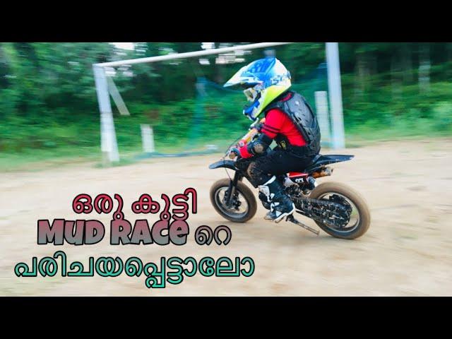 Baby Biker:4year old Mud Racer #mudracer#babybiker#malayalam