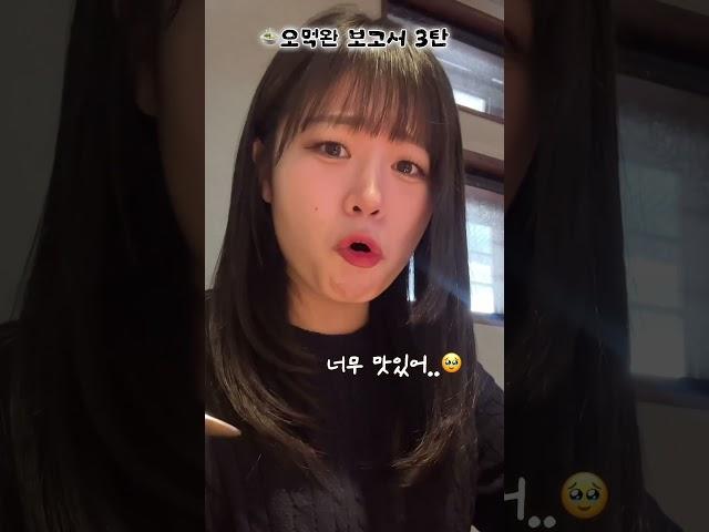 ‍️오먹완 보고서 3탄: 제 최애 맛집 소개합니다!! , 츠케멘, 피시방 떡꼬치