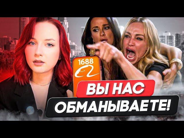 1688 НА РУССКОМ? СКОЛЬКО СТОИТ ДОСТАВКА ИЗ КИТАЯ? - Отвечаем на часто задаваемые вопросы.