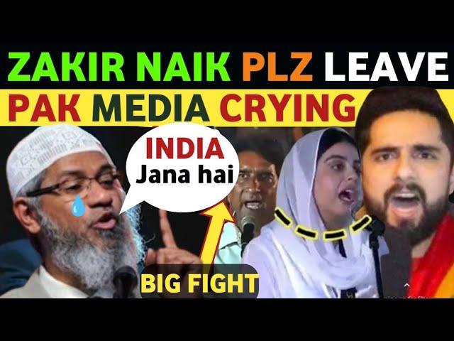 ZAKIR NAIK TO OPEN ISLAMIC UNI IN PAK | HUGE FUNDINGS | PAK PUBLIC REACTION | REAL ENTERTAINMENT TV