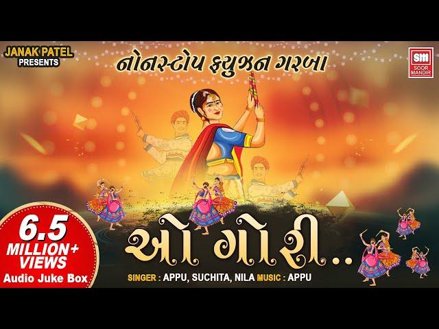 ઓ ગોરી | O Gori Garba | Nonstop Fusion Garba Audio Jukebox | Appu, Suchita, Nila | Navratri Songs