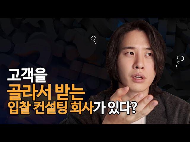 입찰 대행사가 영업 전화를 안해? 입찰해부 창립 배경