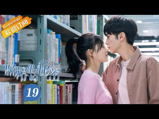 【ENG SUB】《Our Secret 暗格里的秘密》EP19 Starring: Chen Zheyuan | Xu Mengjie