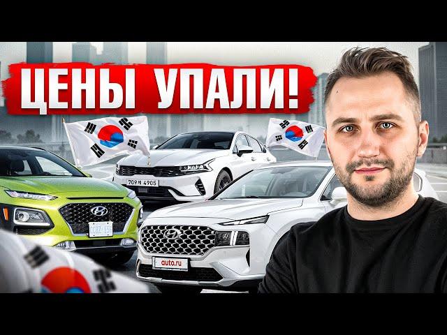 ЦЕНЫ НА АВТО из Кореи уже с доставкой и таможней в РФ [Июнь 2025]