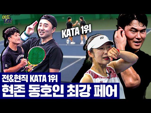 팀 머드리 독주는 우리가 막겠다!!! 2022 KATA 1위 최한민 &현 1위 박상민 VS 팀 머드리 [머드리 도장깨기 EP. 6-3]