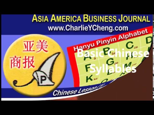 Charlie Y Cheng: Asia America Business Journal 亚美商报, Chinese alphabet, pinyin, travel chinese 101,