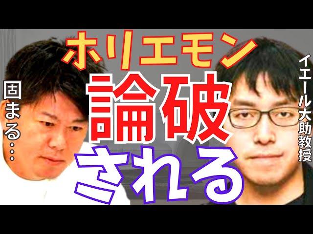 ホリエモン論破される！成田悠輔がホリエモンを軽々論破する。【東大主席・イエール大学助教授・天才・才能・メンサ・IQ・親ガチャ・論破・神回・切り抜き・堀江貴文・ひろゆき・】