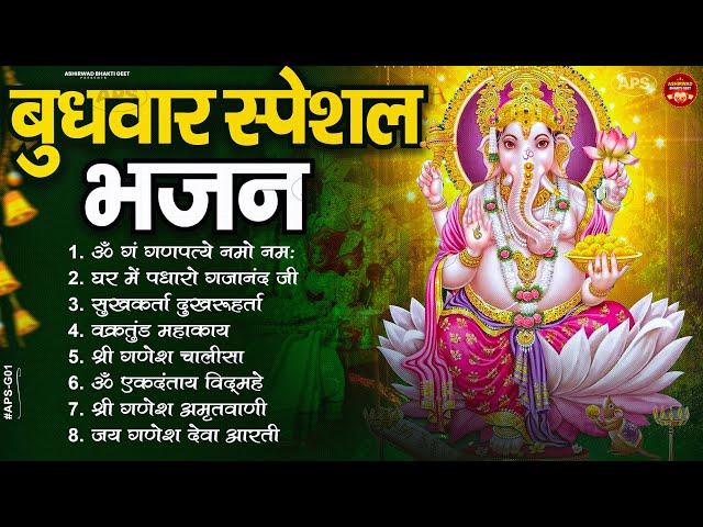 2024 Ganesh Chaturthi - नॉनस्टॉप गणेश चतुर्थी भजन - Ganesh Mantra - Chalisa - Aarti - Ganesh Bhajan