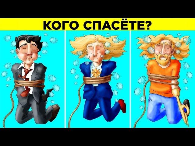 Загадки Для Настоящих Супергероев