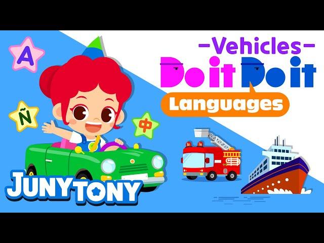 Do it Do it Languages - Vehicles | Transport Song | Vocabulary | Learn English for Kids | JunyTony