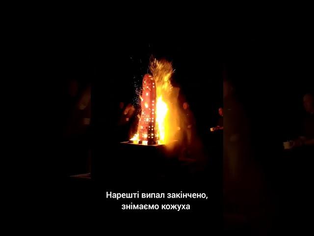 Випал глиняних скульптур у дров'яних печах. Симпозіум у Ужвентісі, Литва 2023