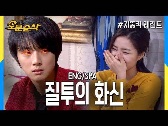 [5 mins gone] Jealousy of Jun Hyeok! (Highkick ENG/SPA subbed)