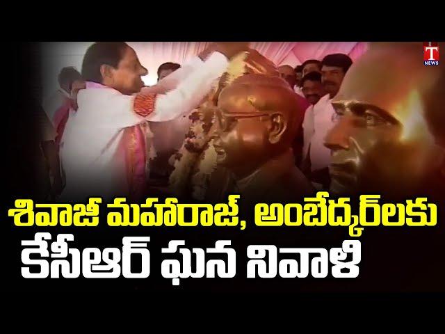 CM KCR Pays Tribute Chatrapati Shivaji,Ambedkar | KCR BRS Party Nanded Public Meeting | T News